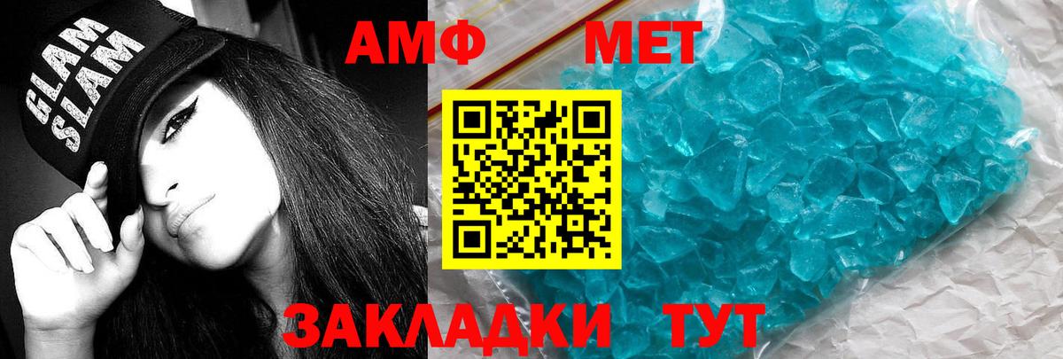 Армавир  Амфетамин  Вход с VPN  АМФ VHQ 