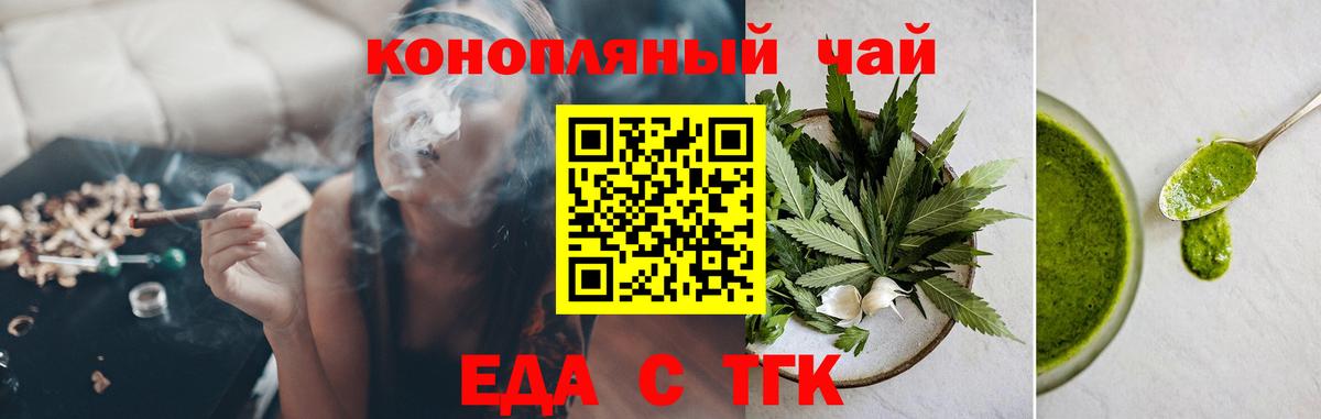 Армавир  Печенье с ТГК марихуана  Вход с VPN 