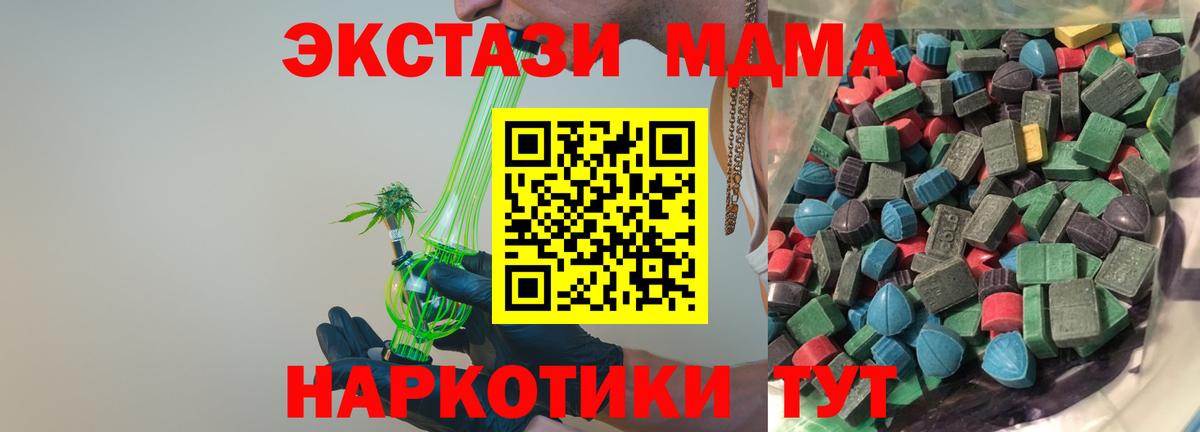 ЭКСТАЗИ таблы Армавир