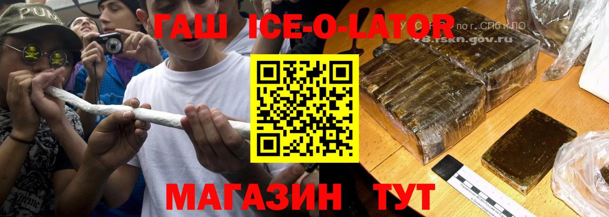 ГАШИШ hashish  Вход с VPN  Армавир 