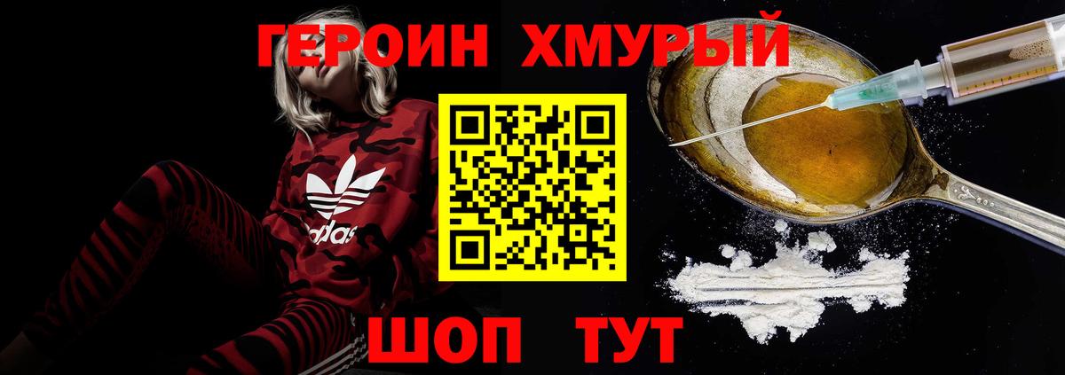 ГЕРОИН хмурый  ГЕРОИН  Армавир  Вход с VPN 