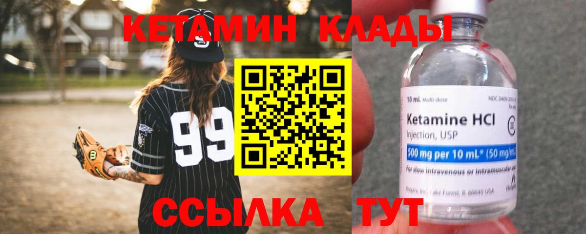 hydra вход  Вход с VPN  Кетамин VHQ  Армавир  КЕТАМИН ketamine 