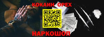 кокаин перу Краснодар