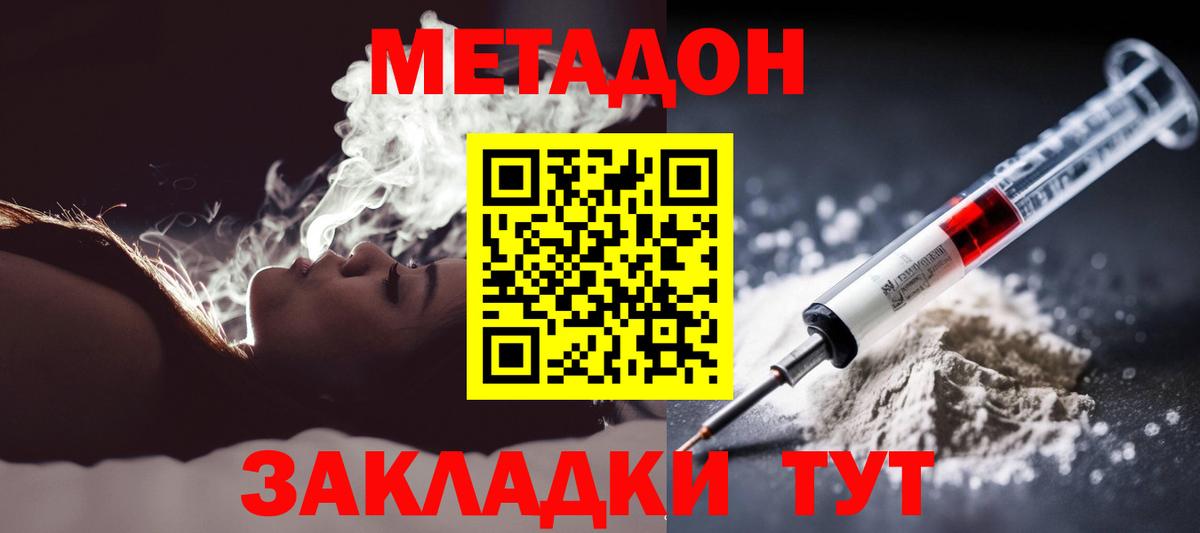 Метадон мёд  Вход с VPN  Армавир  Метадон мёд 