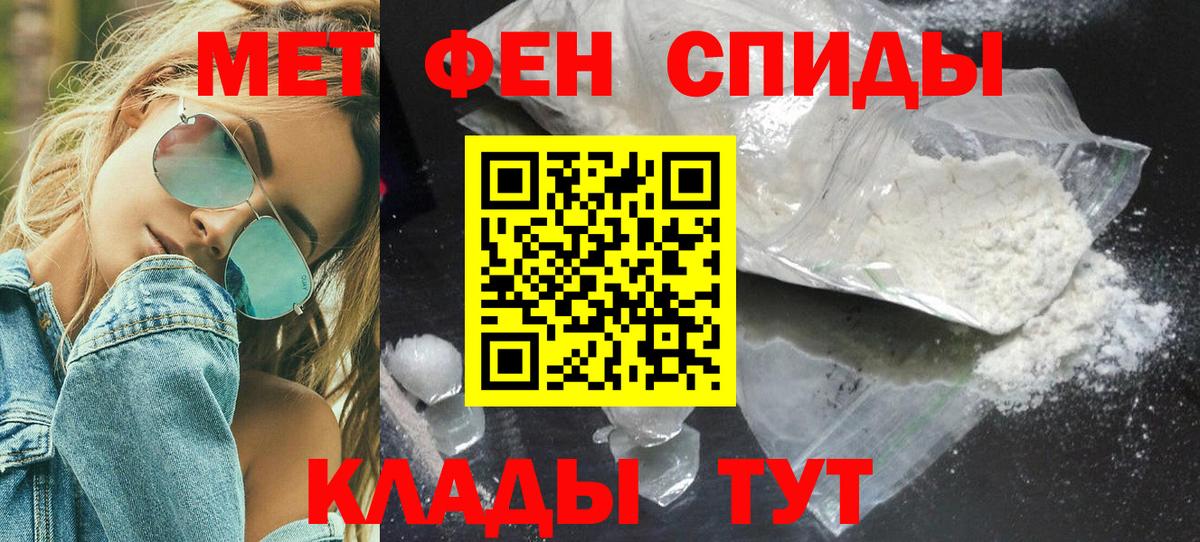 Метамфетамин витя Армавир