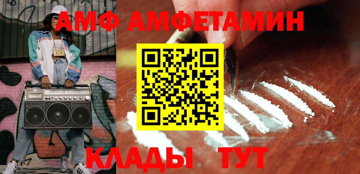 Армавир  Первитин кристалл  Первитин  Вход с VPN 