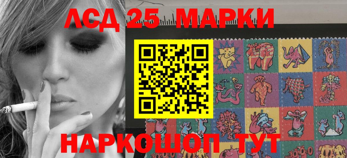 Наркотические марки 1,8мг Армавир
