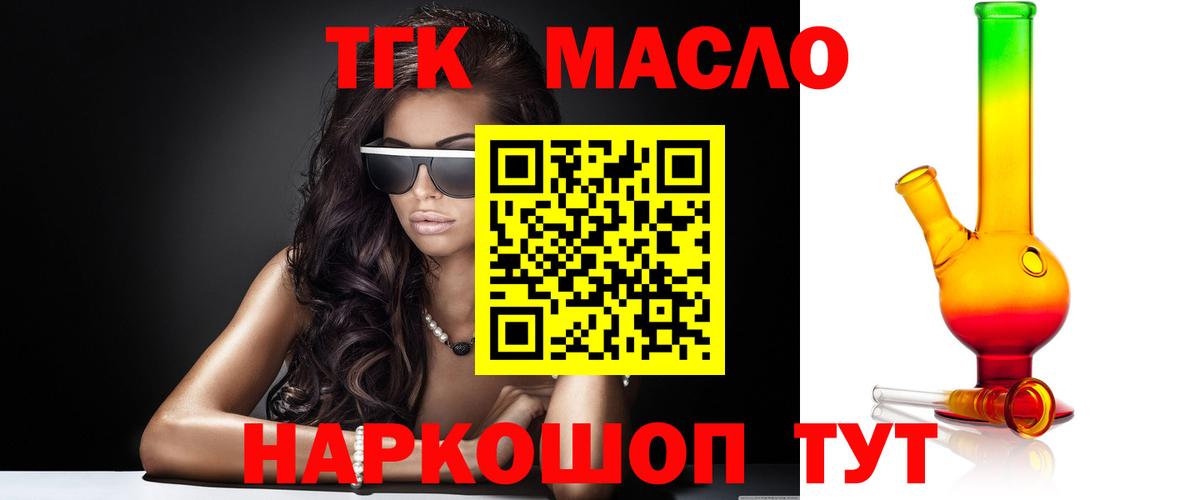 ТГК Wax  Вход с VPN  Армавир 
