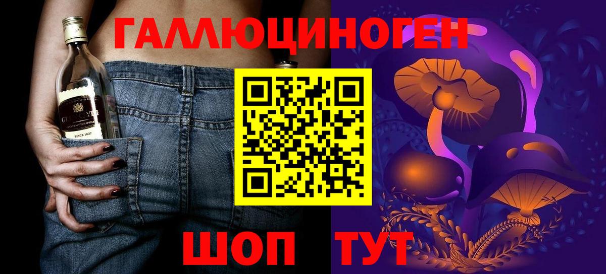 Армавир  Псилоцибиновые грибы MAGIC MUSHROOMS  Вход с VPN 